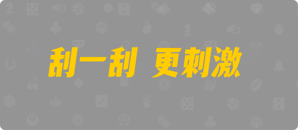 加拿大2.8,预测,在线,加拿大2.8 PC查询结果预测,加拿大2.8结果分析,加拿大2.8走势咪牌预测,加拿大在线咪牌,组合